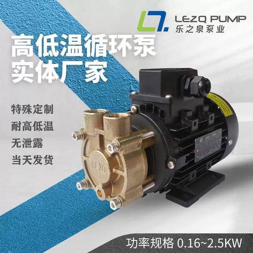 LEZQ热水泵 小流量高低温试验的精准伴侣与耐用之选